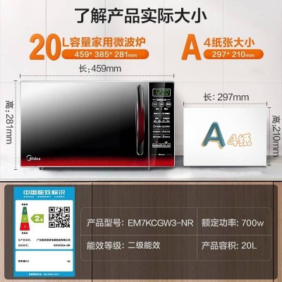 美的(Midea)微波炉图4