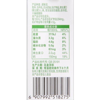 伊利臻浓牛奶高钙 250ml*16盒 整箱装图5