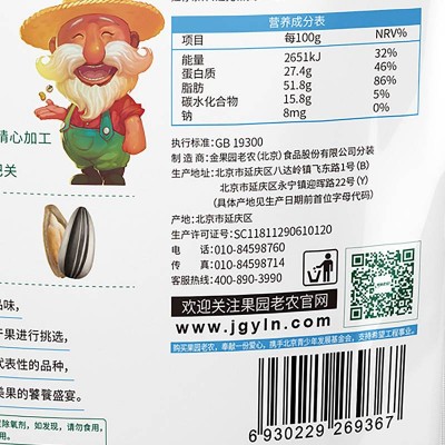 甘源瓜子仁 蟹黄味 75g*1袋 整袋装图4