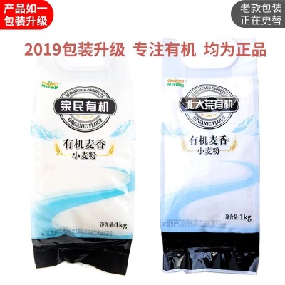 亲民食品北大荒有机麦香小麦粉1kg/袋图5