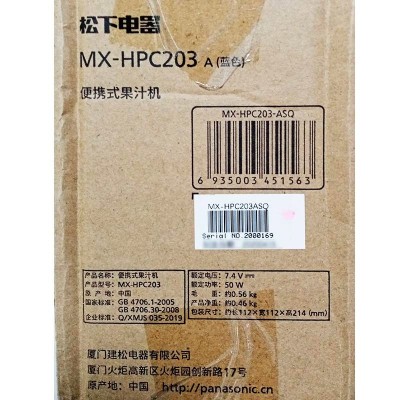 松下(Panasonic)便携果汁机MX-HPC203-ASQ图5