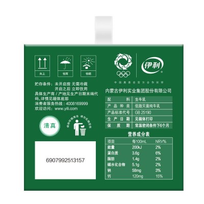 伊利金典 高钙低脂纯牛奶 蛋白含量3.6% 250ml*12盒 整箱装图4