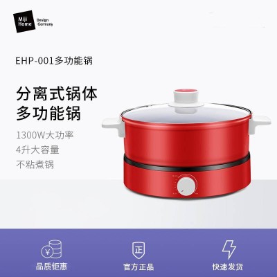 米技（Mij）多功能锅4L一锅多用火锅家用EHP-001图3