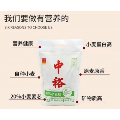 中裕麦芯小麦粉2kg/袋图4