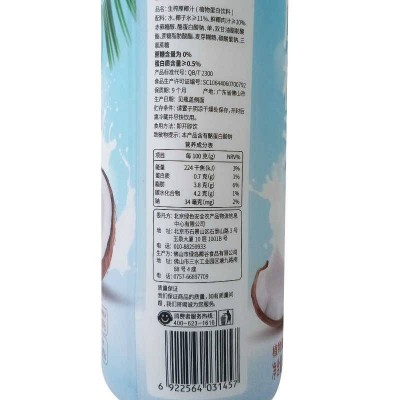 盒马椰肉生榨椰汁750ml*2瓶装宿舍饮料图2