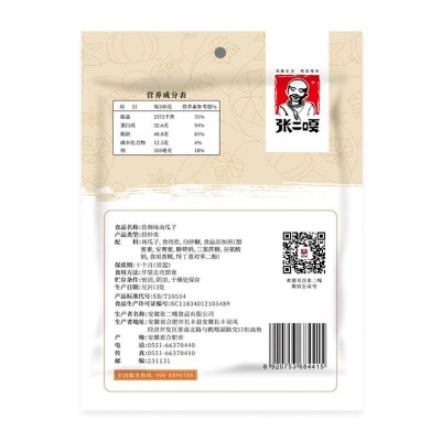 张二嘎盐煸南瓜子 135g*1袋 整袋装图3