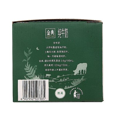 伊利金典纯牛奶礼盒 250ml*12盒 整箱装图4