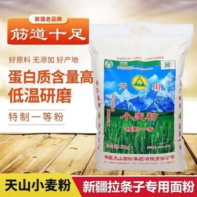 天山小麦粉特制一等麦香劲道5kg/袋图5