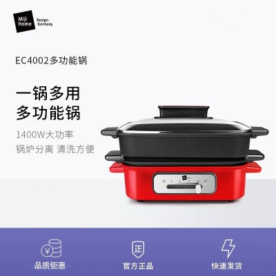 米技(Miji）多功能料理4L锅烧 烤肉炉网红锅一体家用EC4002图3