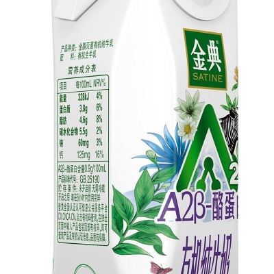 伊利金典有机A2β-酪蛋白纯牛奶 250ml*10瓶 整箱装图5