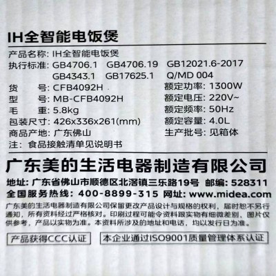 美的(Midea)电饭煲4L智能 预约精铁釜内胆家用多功能电饭锅图4