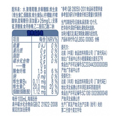 MIZONE/脉动饮料白桃口味0糖0卡600ml*6瓶维生素运动推荐无糖饮料维C图3