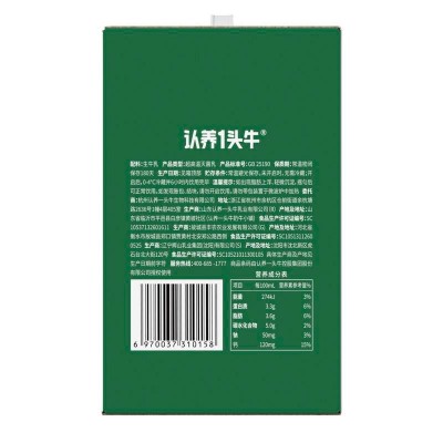 认养一头牛纯牛奶 200ml*12图6