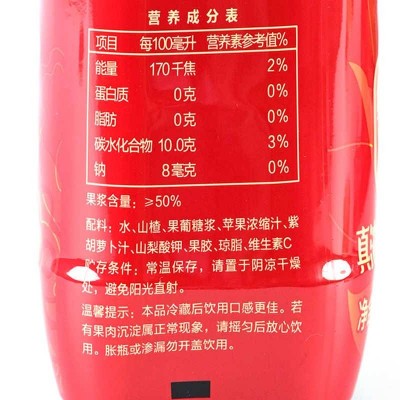 华旗山楂果茶 山楂果汁果肉饮料 30年系列 1.28L*2瓶 酸甜可口图2