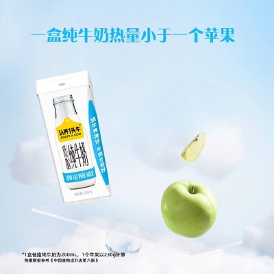 认养一头牛低脂纯牛奶 200ml *10盒 整箱装图3