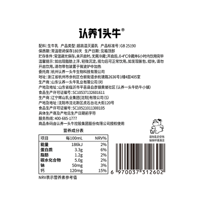 认养一头牛低脂纯牛奶 200ml *10盒 整箱装图4