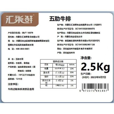 汇柒鲜进口五肋牛排   2.5kg/袋图2