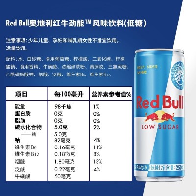 奥地利进口红牛加强版牛磺酸维生素饮料250ml*24罐图2