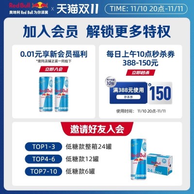 奥地利进口红牛加强版牛磺酸维生素饮料250ml*24罐图5