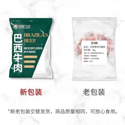 恒都巴西原切牛腩块  1kg/袋图6