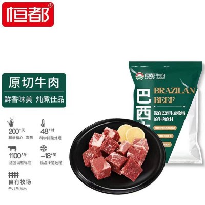 恒都巴西原切牛腩块  1kg/袋图3