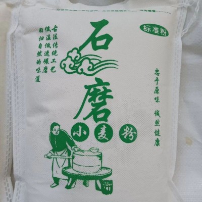 腾霞石磨小麦粉甄选冀南平原优质冬小麦4.8kg/袋图7