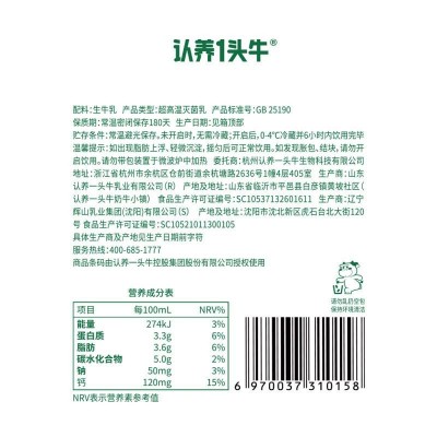 认养一头牛纯牛奶200ml*12盒图4