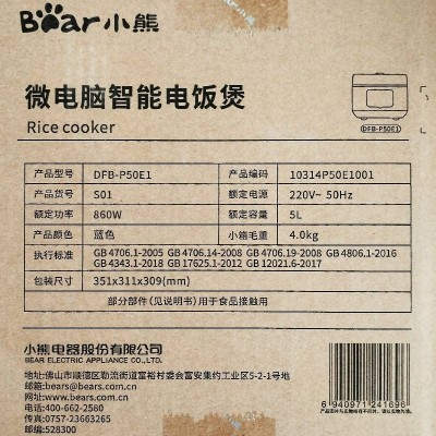 小熊(Bear)电饭煲5升大容量家用智能快煮饭预约定时不溢锅图5