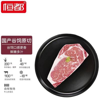 恒都国产谷饲眼肉原切牛排450g/袋  原切牛肉图6