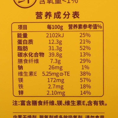 洽洽小黄袋每日坚果30日装 780g*1盒图5