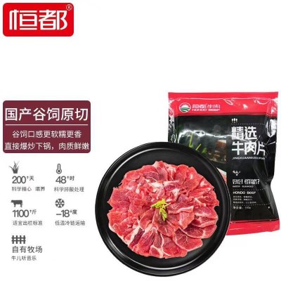 恒都国产后腿肉精选牛肉片150g/袋*4共600g图2