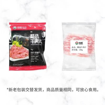 恒都国产后腿肉精选牛肉片150g/袋*4共600g图5