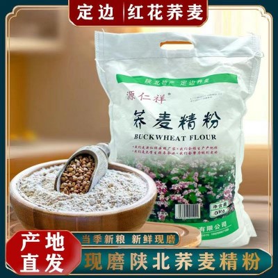 源仁祥荞麦精粉陕北特产定边荞麦5kg/袋图2