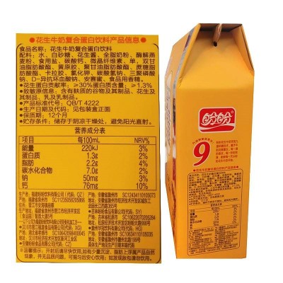 盼盼每日坚果礼盒 375g+500ml 礼盒装图3