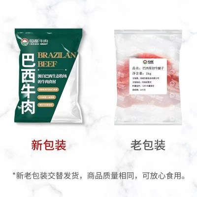 恒都巴西原切牛腱子肉1kg冷冻 进口草饲牛肉图6