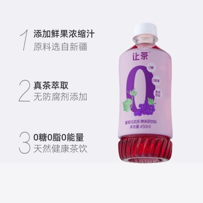 让茶无糖葡萄乌龙果味茶饮料0糖0脂0能量450ml*15瓶整箱装 1件装图2