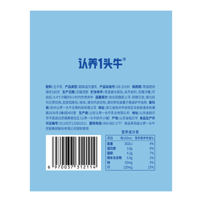 认养一头牛A2β棒棒哒酪蛋白儿童牛奶 200ml*10图5