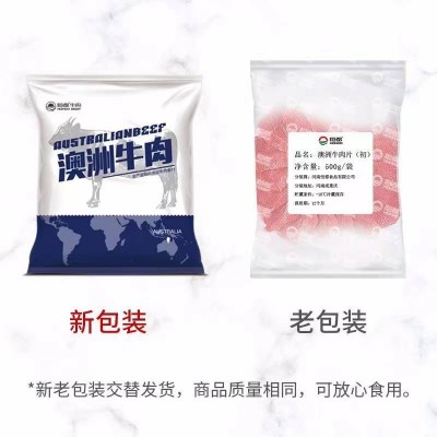 恒都澳洲原切牛肉片500g/袋 冷冻进口草饲牛肉图5