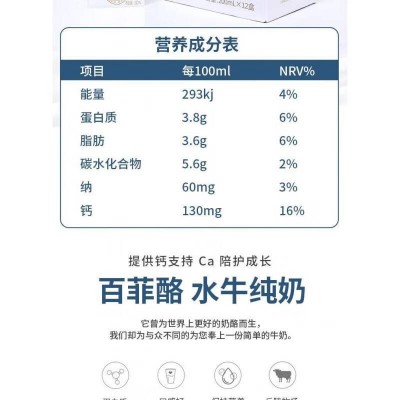 百菲酪 水牛纯奶 200ml*12盒 整箱装图4