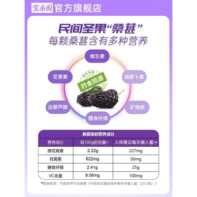 宝桑园100%桑葚汁200ml*6盒 便携装饮料 健康无添加纯果蔬汁图5