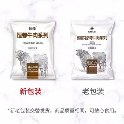 恒都  国产菲力原切牛排600g（5-8片）  冷冻  谷饲牛肉图5