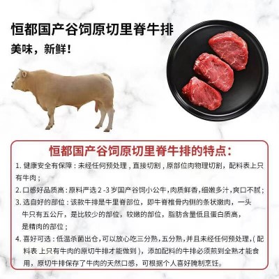 恒都  国产菲力原切牛排600g（5-8片）  冷冻  谷饲牛肉图4