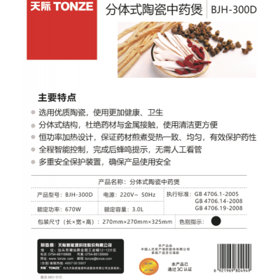 天际(TONZE)智能3L大容量煎药壶煮凉茶大号养生壶家用电动图5