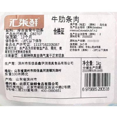 汇柒鲜原切牛肋条1kg/袋图3