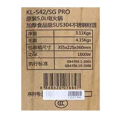 爱家乐AKIRA分体式鸳鸯火锅KL-S42/SG PRO(5升)图2