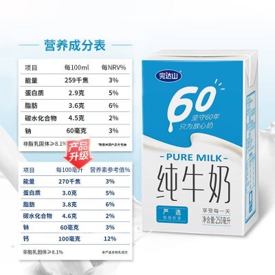 完达山纯牛奶 250ml*16盒 整箱装图3