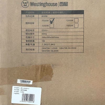 西屋(Westinghouse)破壁机智 能加热WFB-HS0450图5