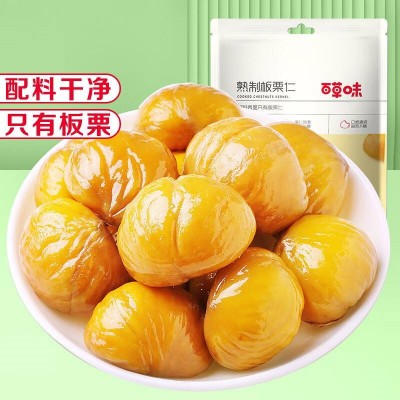 百草味 甘栗仁栗子干果 ≤200g*2袋装图4