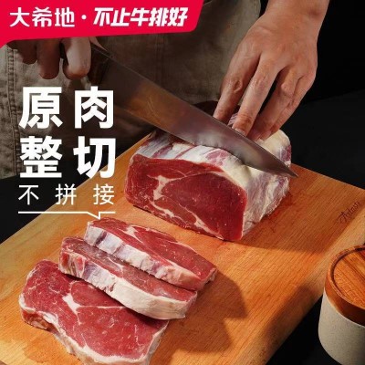 大希地国产整切调理眼肉牛排700g（5片）图4