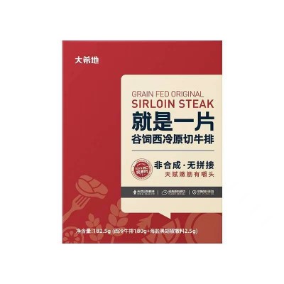 大希地谷饲原切西冷牛排180g/片   进口肉源图5